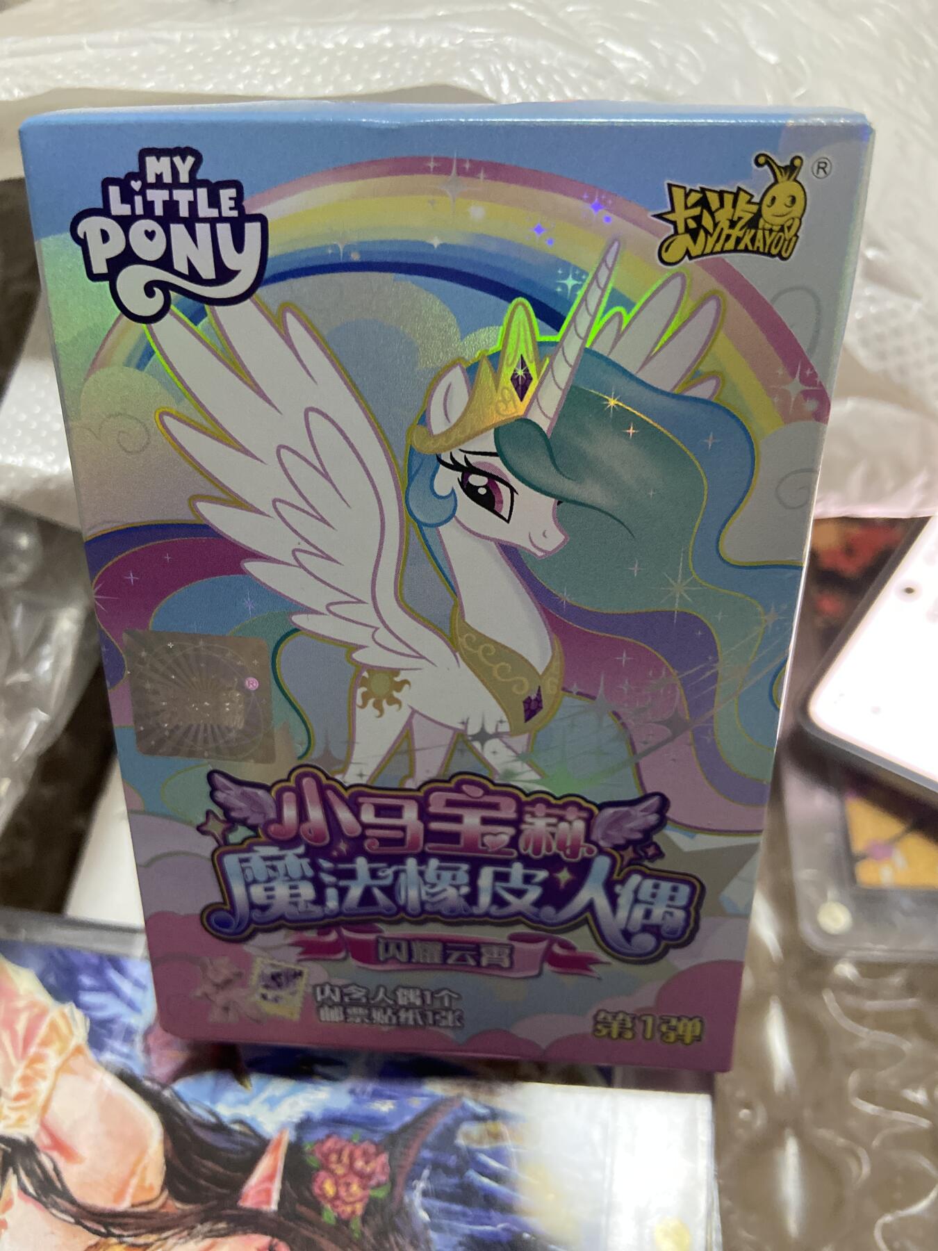 阳大大卡牌拍卖第66期（持续收拍品，周五晚上九点截拍，进群福利早知道） 卡游 小马宝莉 魔法橡皮人偶 醒目露露款