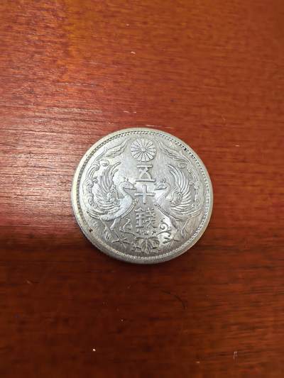长老汇蛇年精选第三十五场拍卖 - 1934日本双凤50钱银币