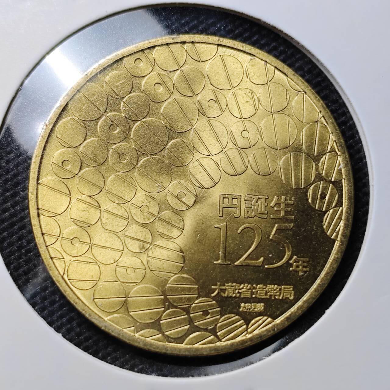 KK钱币收藏小铺 第319期 2月预留时间 周末发货  日本造币厂125年诞辰纪念章 龙漂亮
