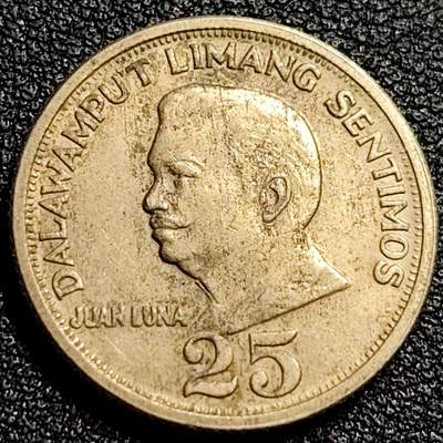 泉币菌-第82场-散币乐园场 - 菲律宾1970年25分 画家胡安·卢纳 铜镍锌币 21mm