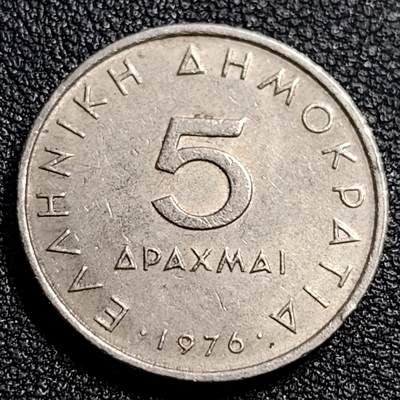 泉币菌-第82场-散币乐园场 - 1976年 希腊5德拉克马 亚里士多德 23mm