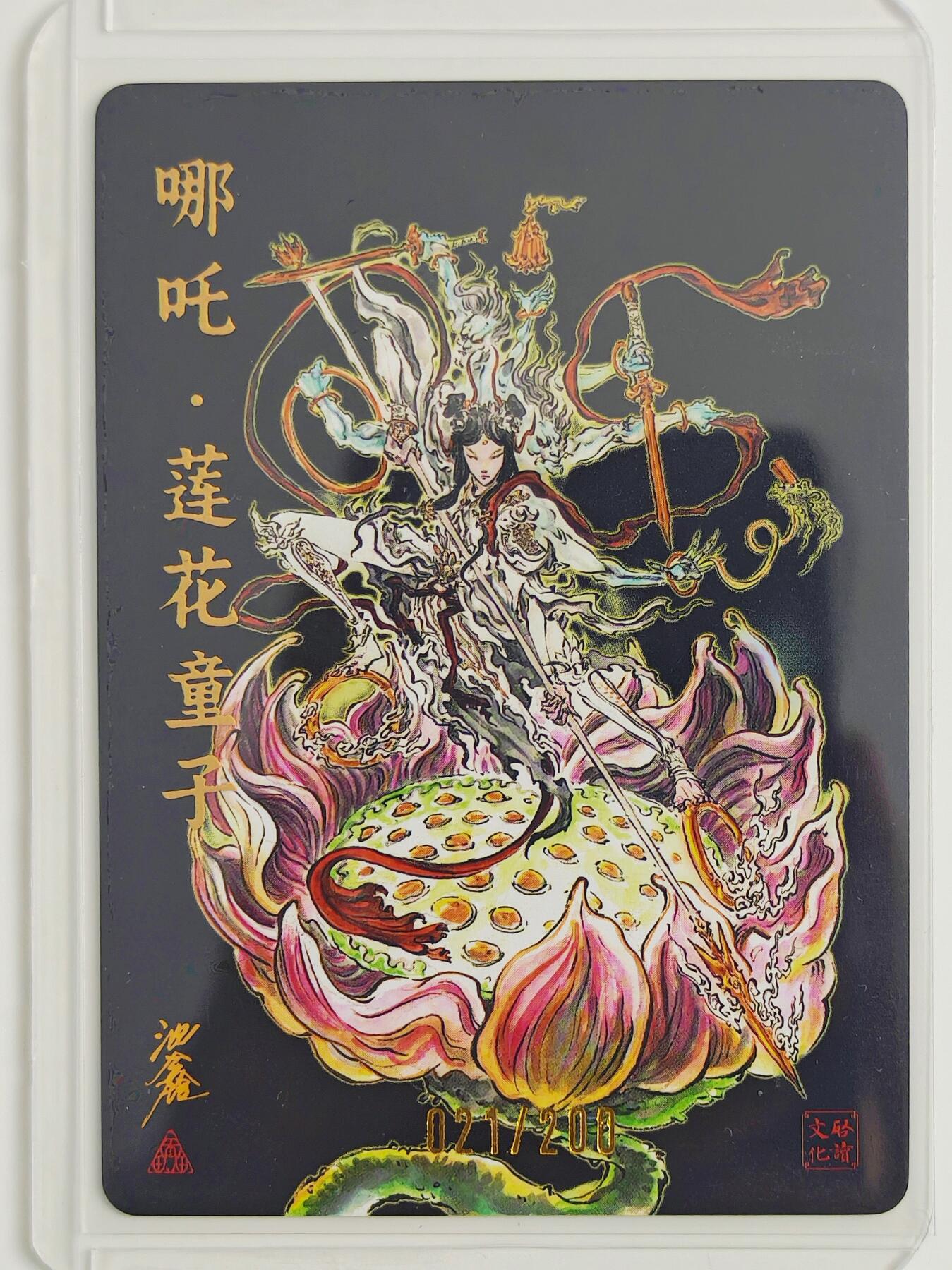 白泽拍卖卡牌手绘专场第22期中福卡展专场(离离暑云散，袅袅凉风起)