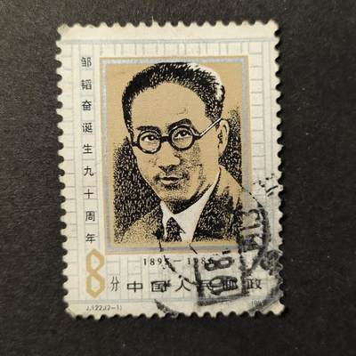 嘉禾收藏    【第282期】            无佣金、可寄存、满30元包邮 - 国邮