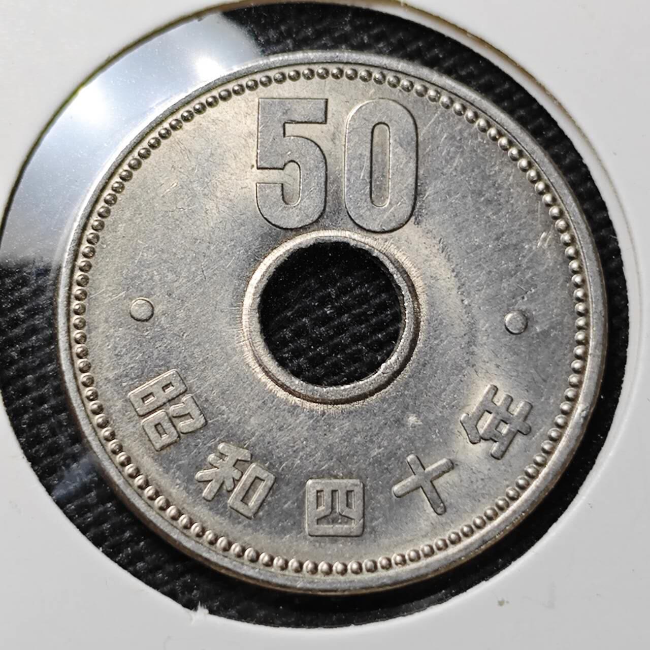 KK钱币收藏小铺 第319期 2月预留时间 周末发货 日本50円 