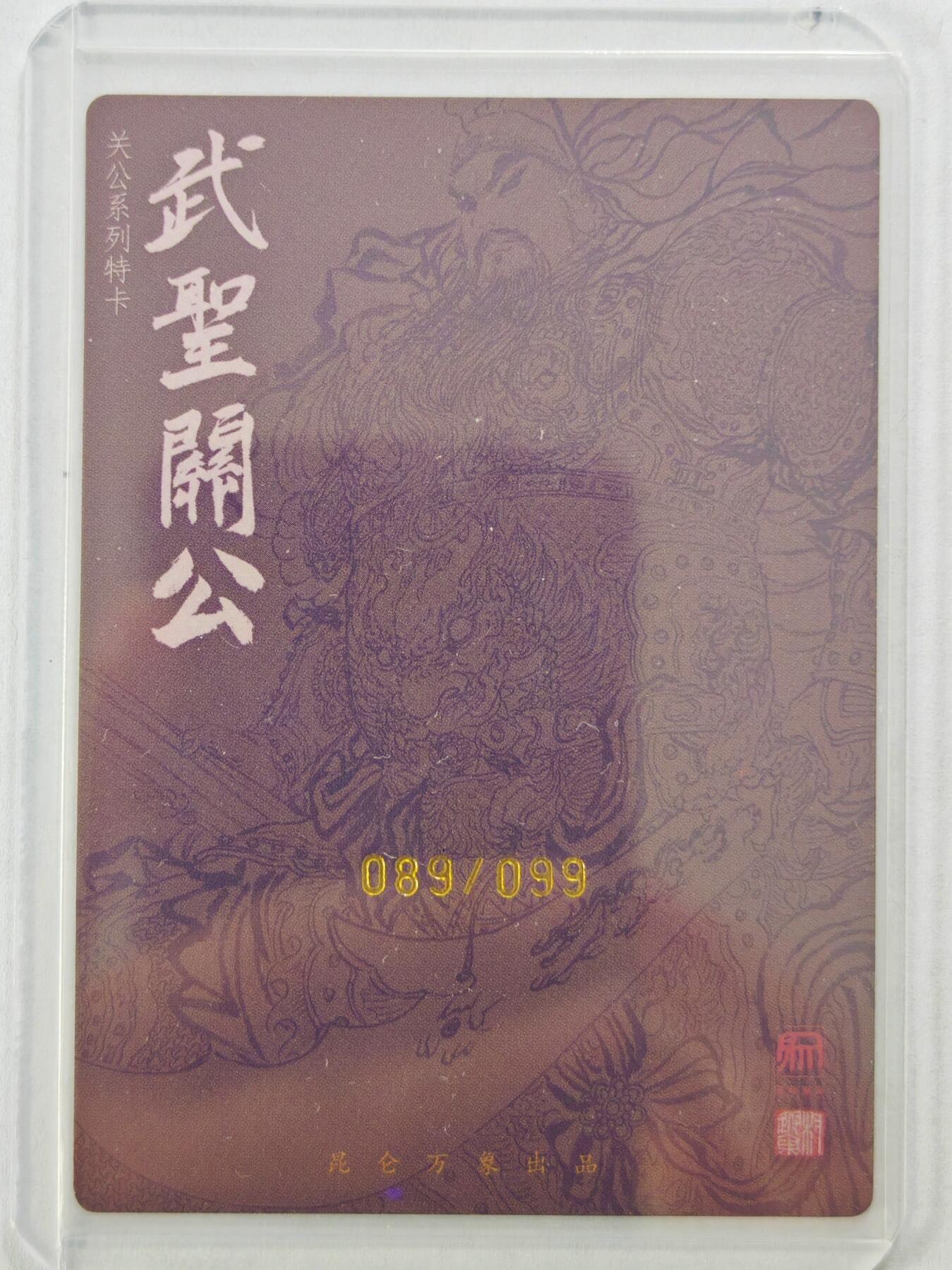 白泽拍卖卡牌手绘专场第22期中福卡展专场(离离暑云散，袅袅凉风起)