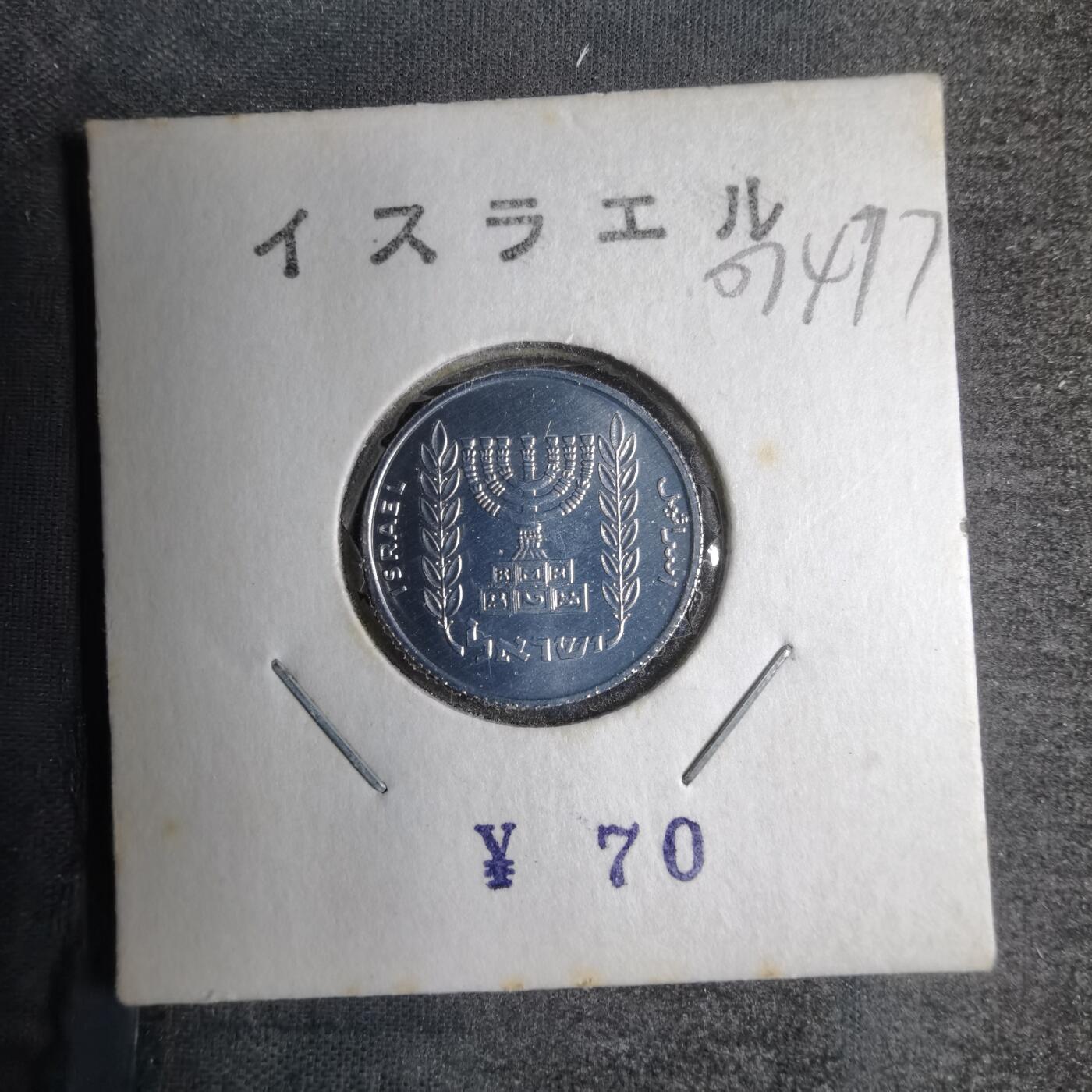 沼泽如烟--第807场 以色列
