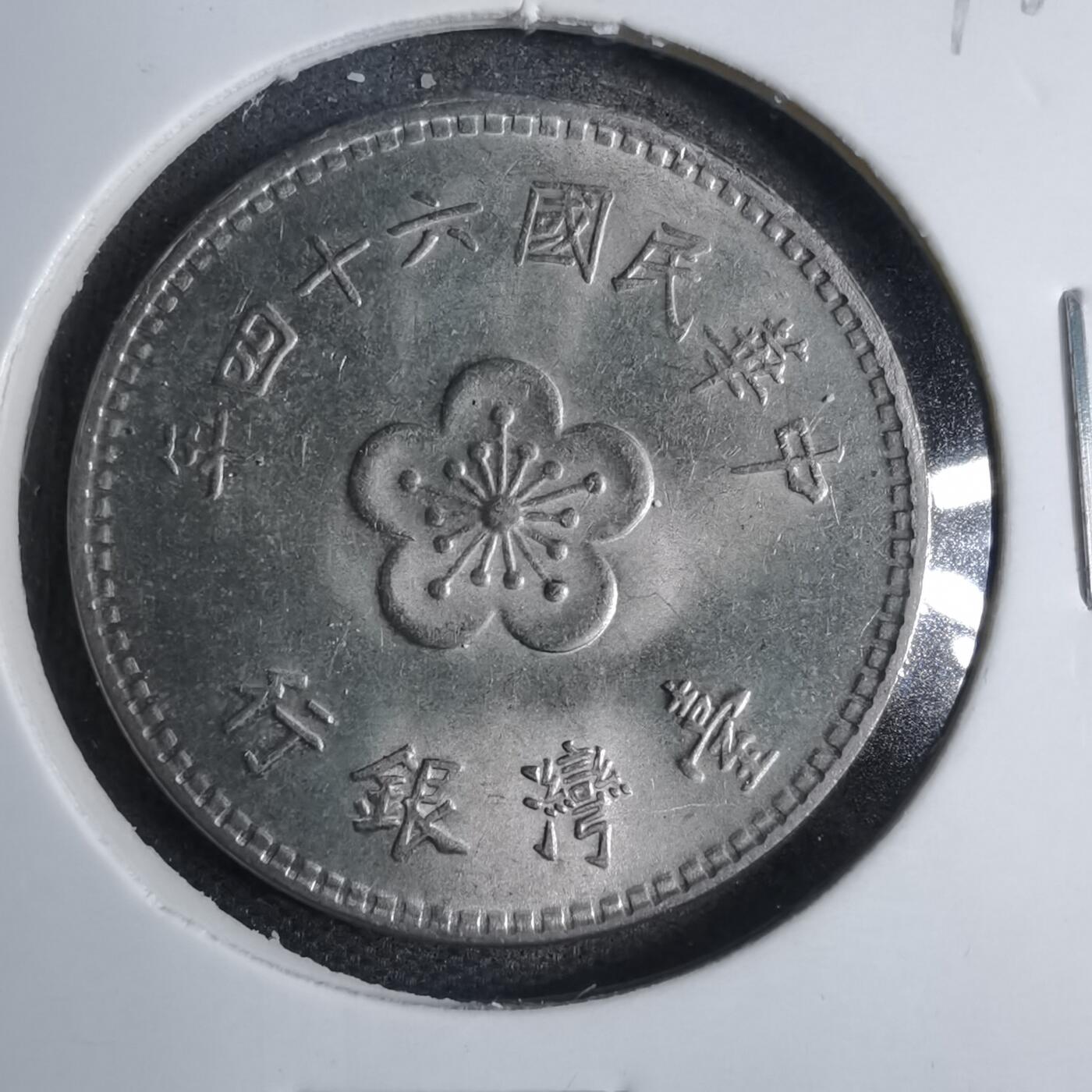沼泽如烟--第807场 民国六十四年一元