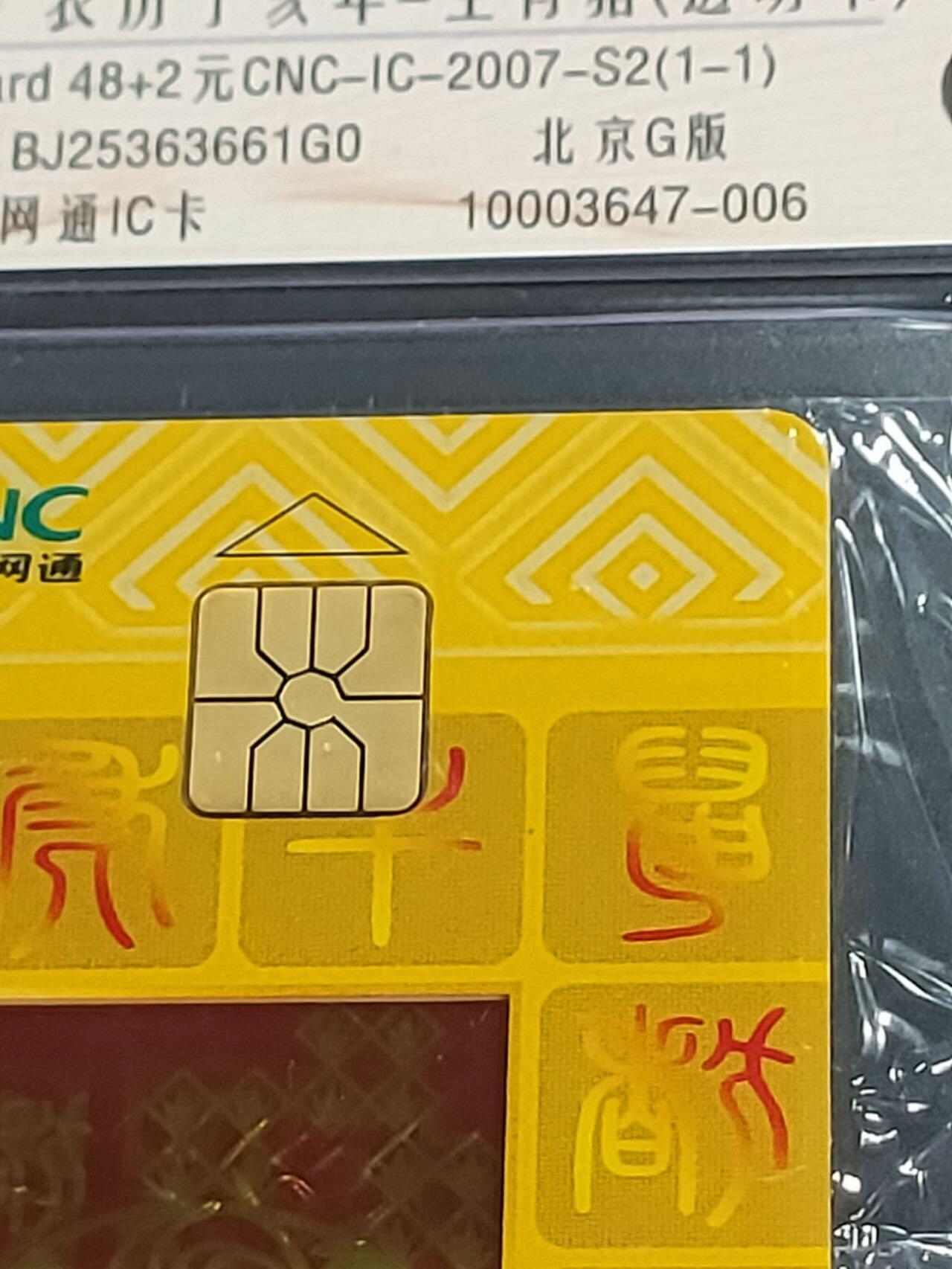 公藏第119期评级卡拍卖