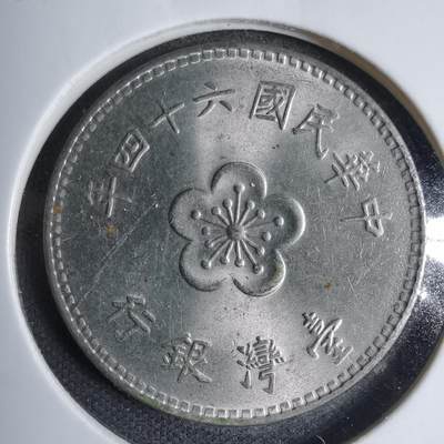 沼泽如烟--第807场 - 民国六十四年一元