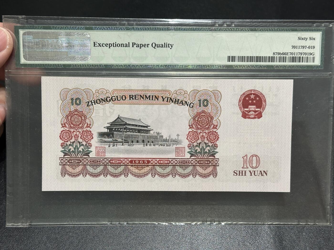 《外钞收藏家》第五百五十五期（本期有精品评级币、丰富裸币套币）（本平台长期征集拍品、欢迎藏友们联系合作）
