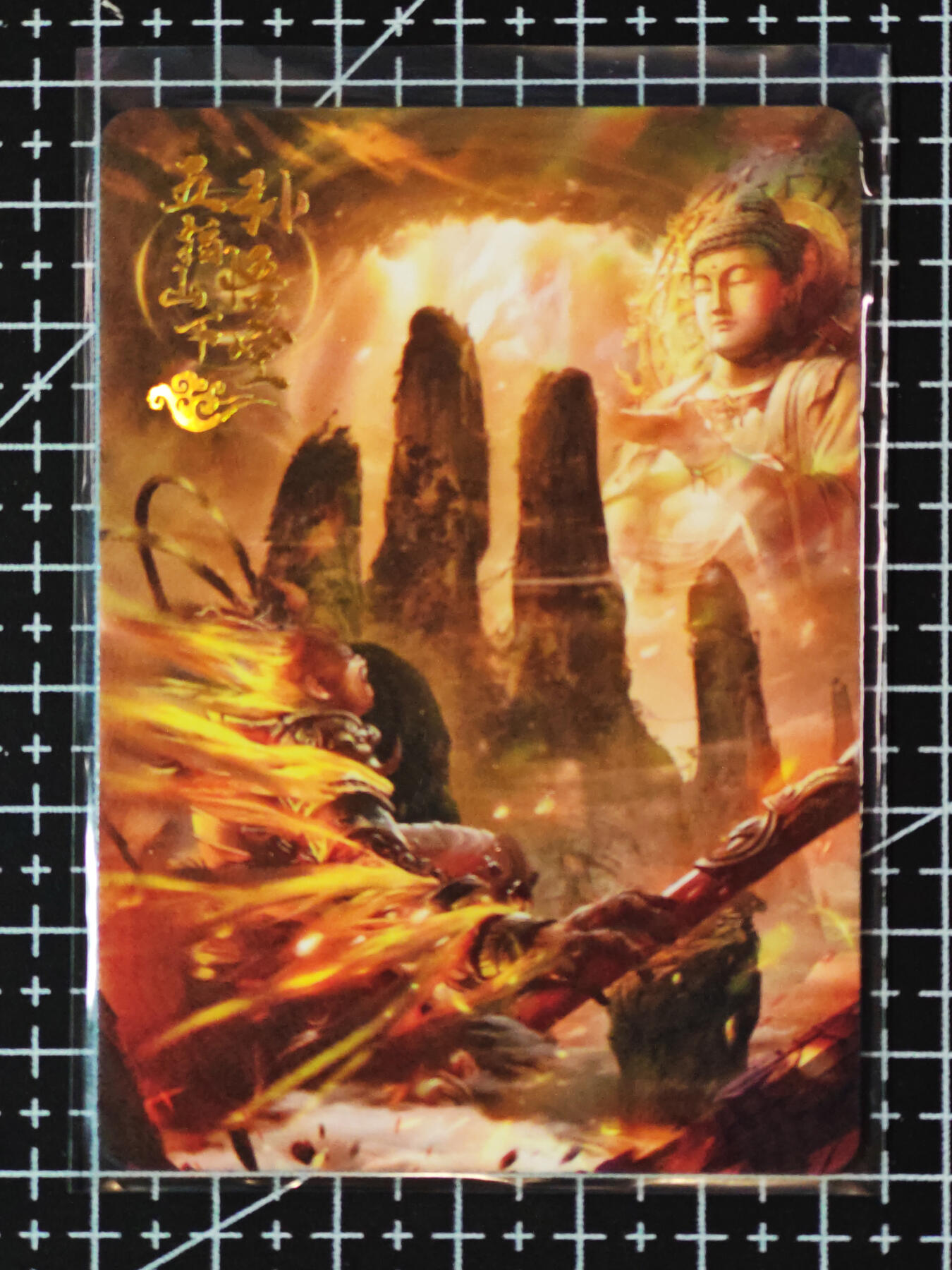 琦卡当当铺≯第23期★★回馈活动~买卖全部0佣金★★~【9点40结束】扫码加群抽[包邮券]~周六结束 俺去天庭做个官-五指山-普卡-1张