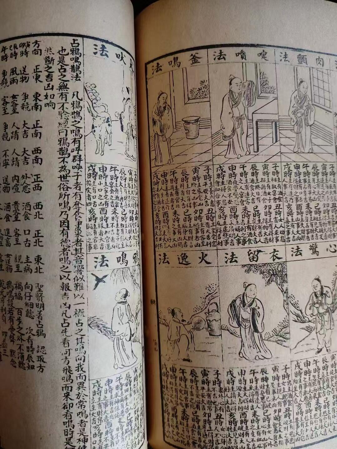 清末民国版【增補万宝玉匣记】许真人原著，上下全集，二十八宿四季，吉日阴阳，鬼谷子卦卜，李淳风六壬时课、诸葛武侯选择逐年图、嫁娶择日，安家镇宅驱病等诸多图片及符文，保老保真、品相一流。