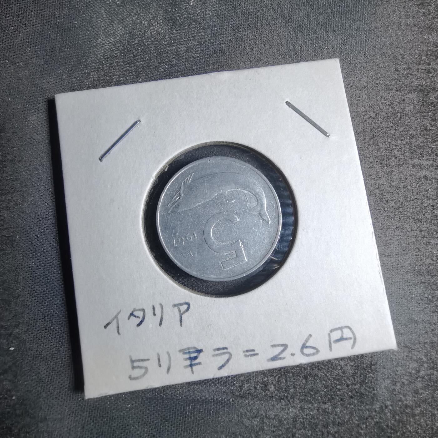 沼泽如烟--第807场 意大利1967年5里拉