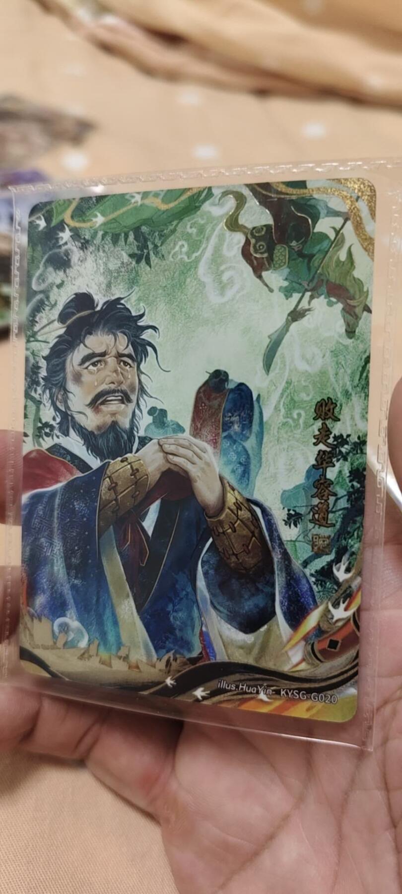秋原瞳的小店第19期（竹竿击落叶子，红枣掉落下来的砰砰声，那是最美好的记忆之一） 卡游三国千古一瞬败走华容道原膜