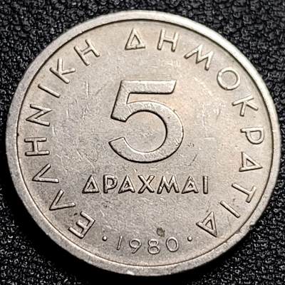 泉币菌-第82场-散币乐园场 - 1980年 希腊5德拉克马 亚里士多德 23mm