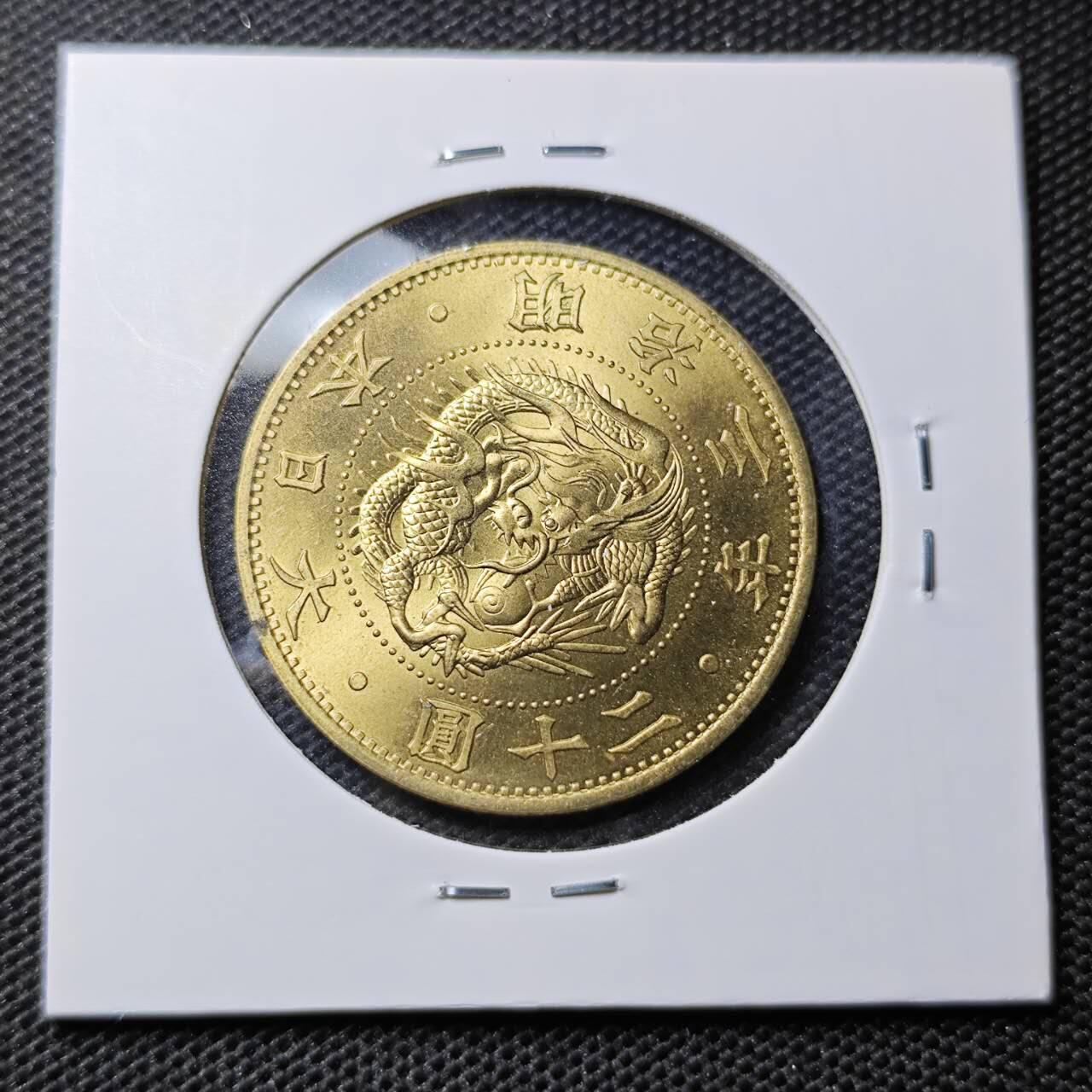 KK钱币收藏小铺 第319期 2月预留时间 周末发货  日本造币厂125年诞辰纪念章 龙漂亮
