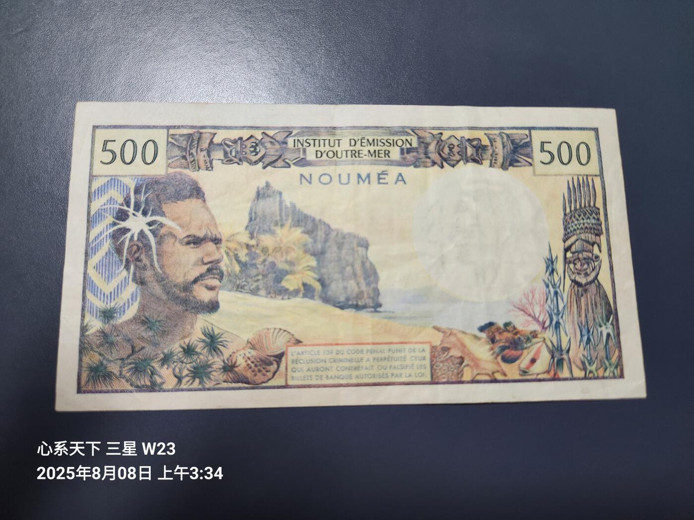 8月10号晚上8点 外国纸币自动截拍第6场