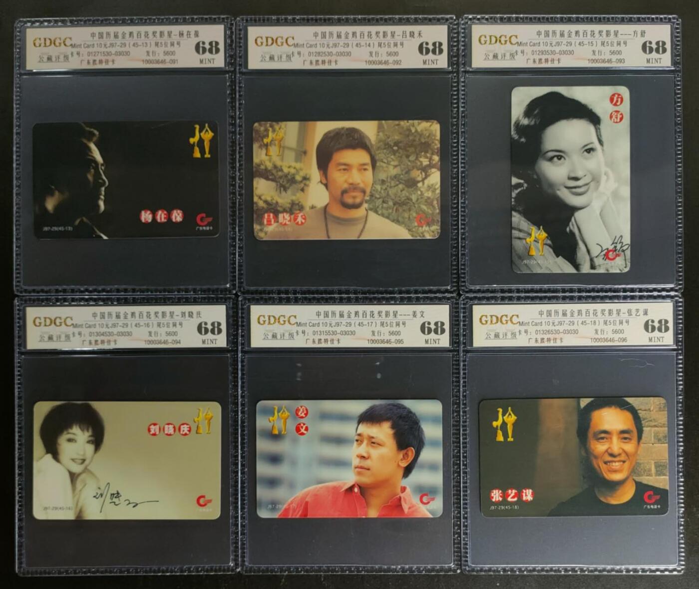 公藏第119期评级卡拍卖 广东欧特佳卡（J97-29  中国历届金鸡奖百花奖影星）45全尾5位同号03030 ，公藏68分。公藏评级专业有卡号及防伪标。