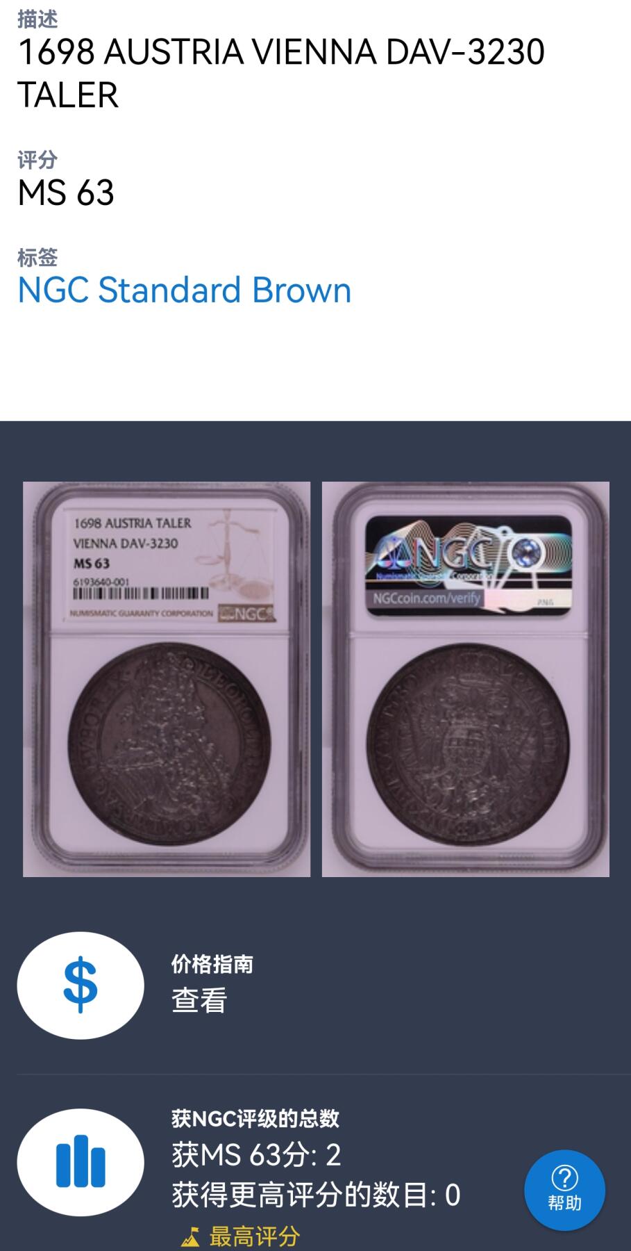 凡希社世界钱币微拍第三百零九期 【NGC-MS63冠军分】1698神罗利奥波德桂冠大卷毛泰勒大银，欧陆传世灰彩，细节惊人，神罗泰勒标准器，N冠军分，绝对不可多得的压箱底极品！DAV3230，背权杖双头鹰。（视频参考）