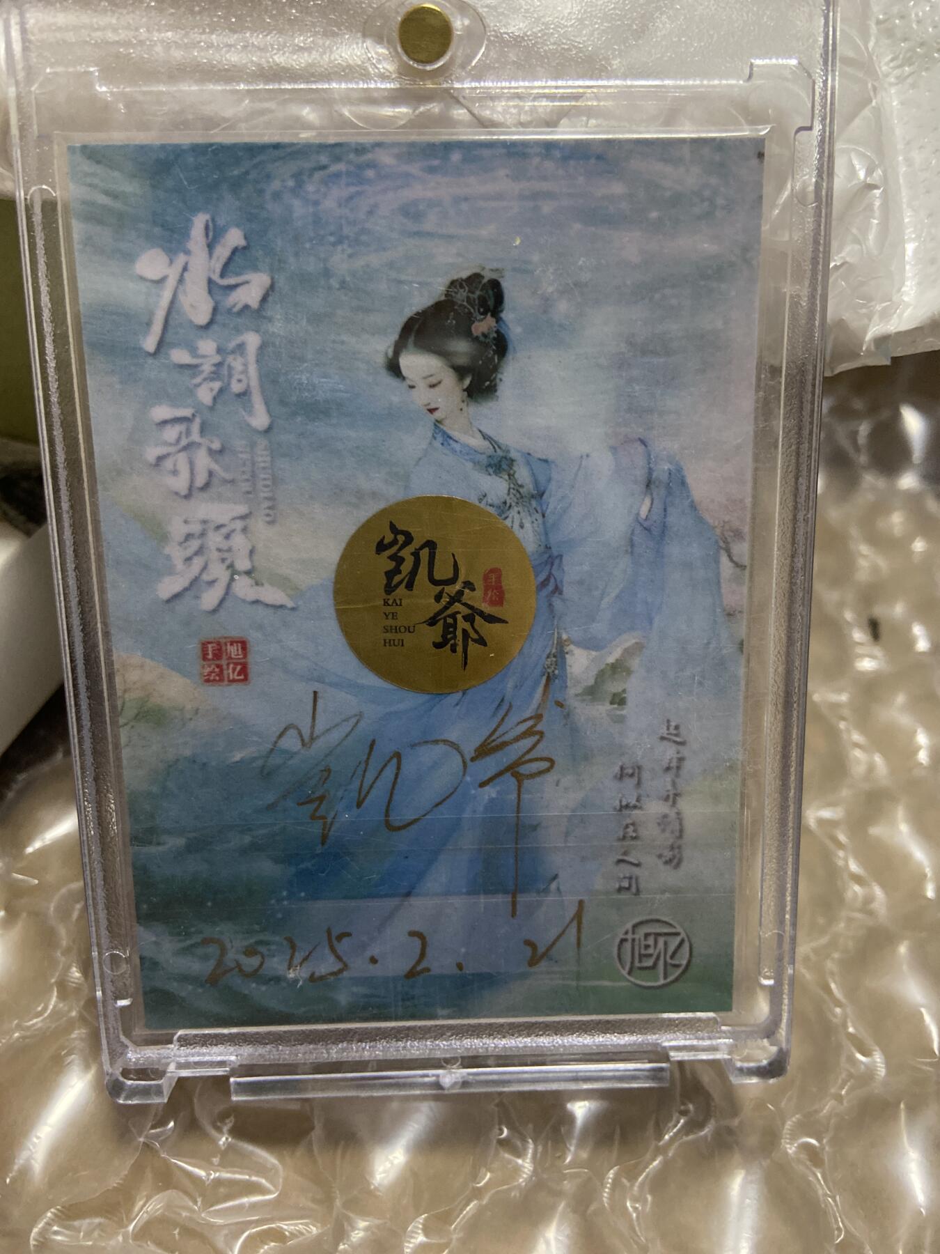 阳大大卡牌拍卖第66期（持续收拍品，周五晚上九点截拍，进群福利早知道）