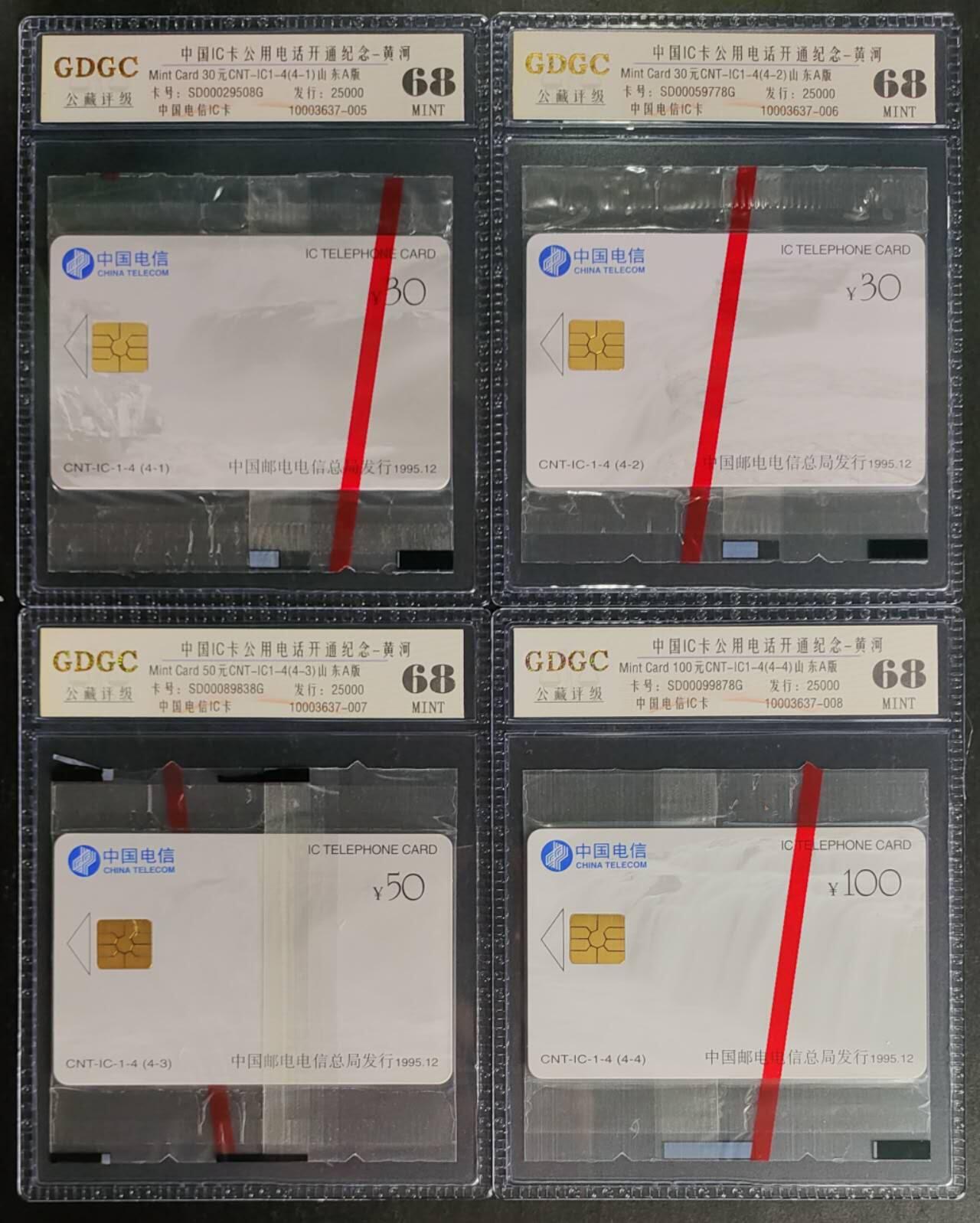 公藏第119期评级卡拍卖