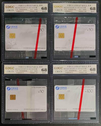 公藏第119期评级卡拍卖 - 电信IC卡（IC-1   黄河）4全山东A版，公藏原封套封装68分。公藏评级专业有卡号及防伪标。
