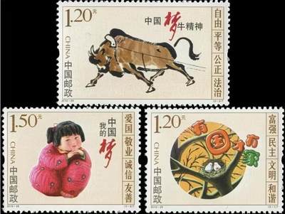 3元拍 全品成套邮票 保真 可寄信 - 2015-29 价值观一套三枚。