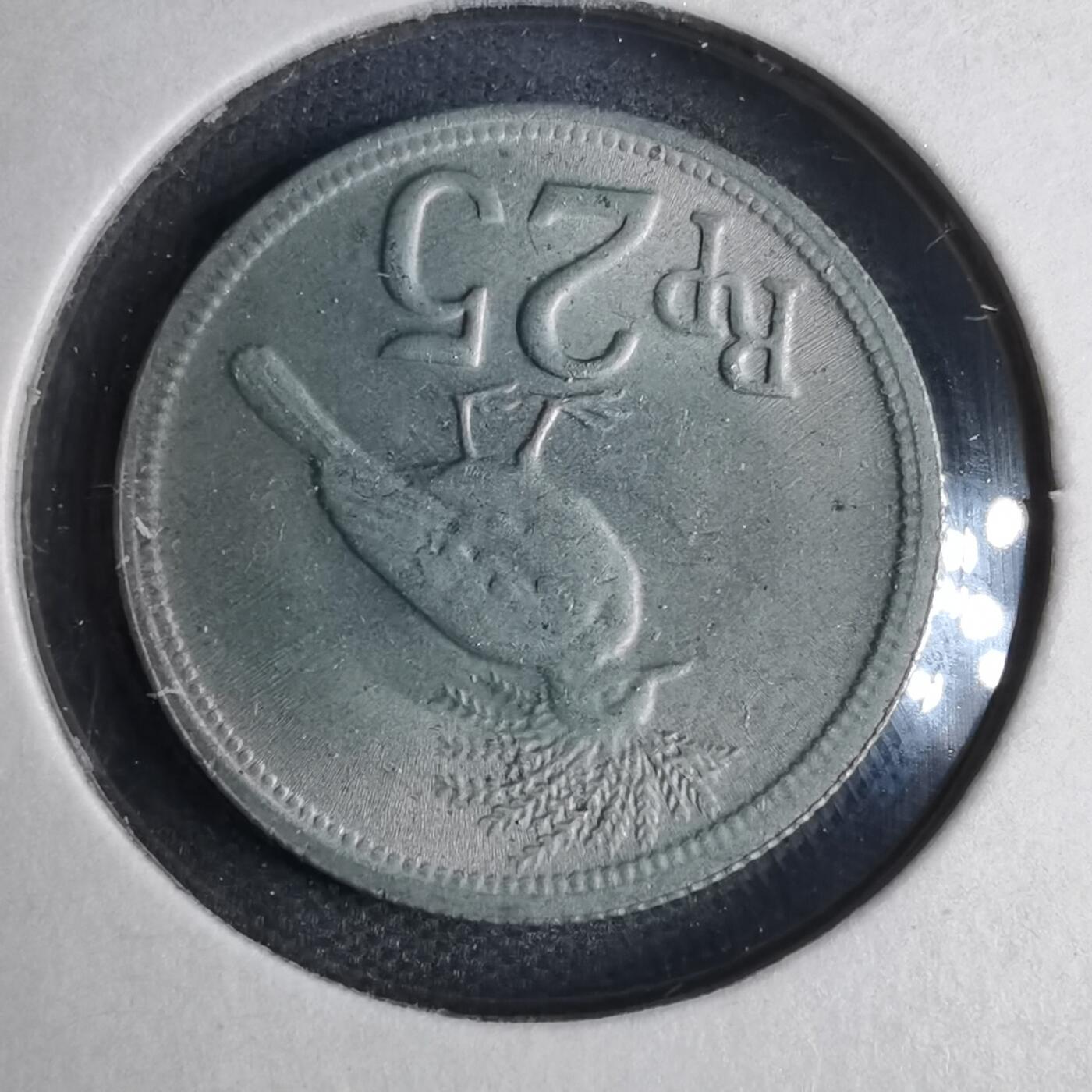 沼泽如烟--第807场 印度尼西亚1971年25卢比