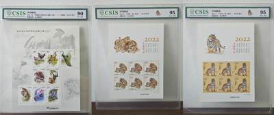 白泽拍卖卡牌手绘专场第22期中福卡展专场(离离暑云散，袅袅凉风起) - 中国邮政 2021-28 国家重点保护野生动物（I级）（三）胶雕套印 北京邮票厂，2022-1 壬寅年（虎） 胶雕套印 北京邮票厂，2022-1 壬寅年（虎） 胶雕套印 北京邮票厂   CSIS评级 2个95XF/S 全品 1个90XF 全品