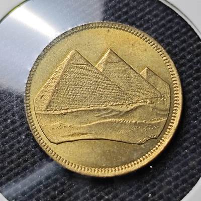 KK钱币收藏小铺 第319期 2月预留时间 周末发货 -  埃及1米利姆金字塔