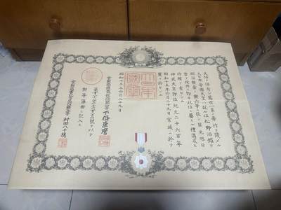 勋记 赏状 勋章 徽章 荣典 辞令 勋六等  松野治郎 S15  带履历 联队旗手南京战伤 品相如图 品相如图 非偏远地区包顺丰  二手物品售出不退不换 - 勋记 赏状 勋章 徽章 荣典 辞令 勋六等  松野治郎 S15  带履历 联队旗手南京战伤 品相如图 品相如图 非偏远地区包顺丰  二手物品售出不退不换
