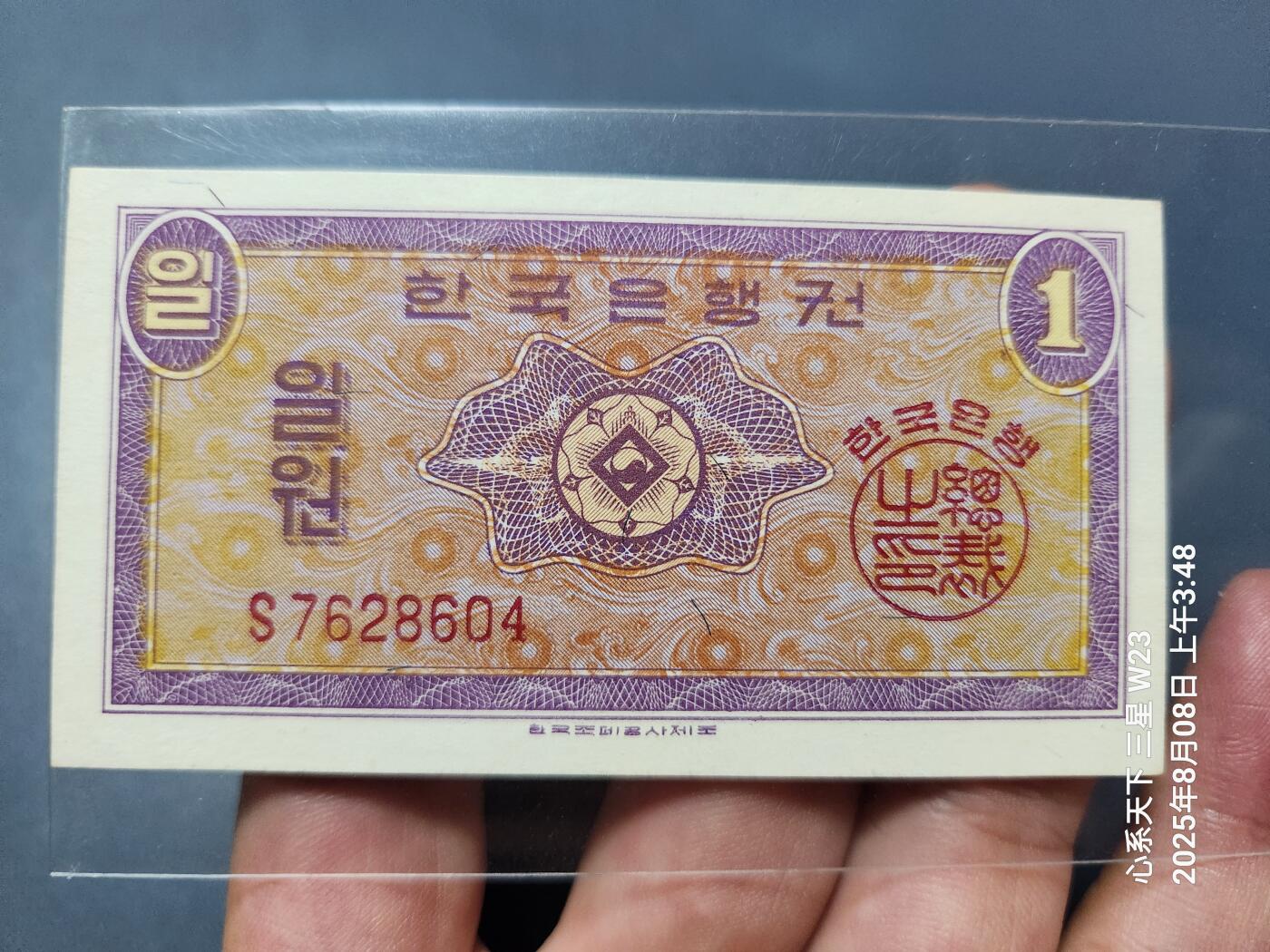 8月10号晚上8点 外国纸币自动截拍第6场