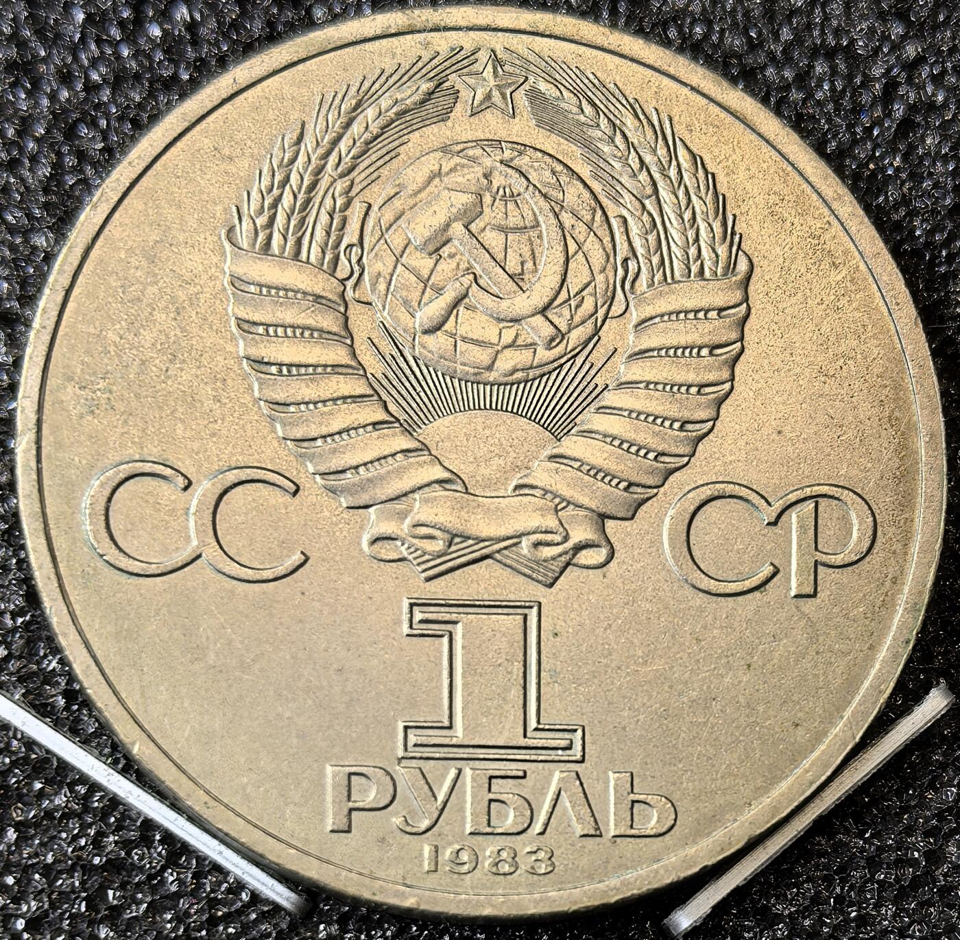 苏联纪念币及克朗币，周六晚上九点倒数截拍，满百包邮，可寄存半年，喜欢朋友微信扫描二维码可直接参拍
