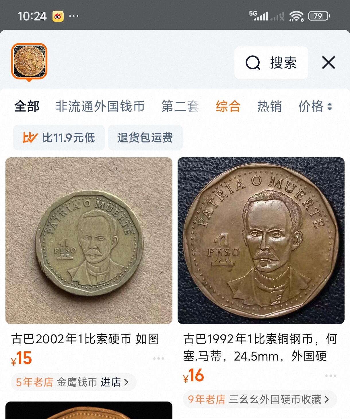泉币菌-第74场-散币乐园 少见  古巴 1比索 硬币 24.5mm 5.519g 何塞.马蒂