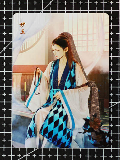 琦卡当当铺.扫码加群抽红包得[包邮券]第09期周二结束★★人少漏多结束早★★(分享有奖) ~持续收拍品中 - 焱卡文化/燎原卡牌-红颜录-妙玉-钻闪-1张