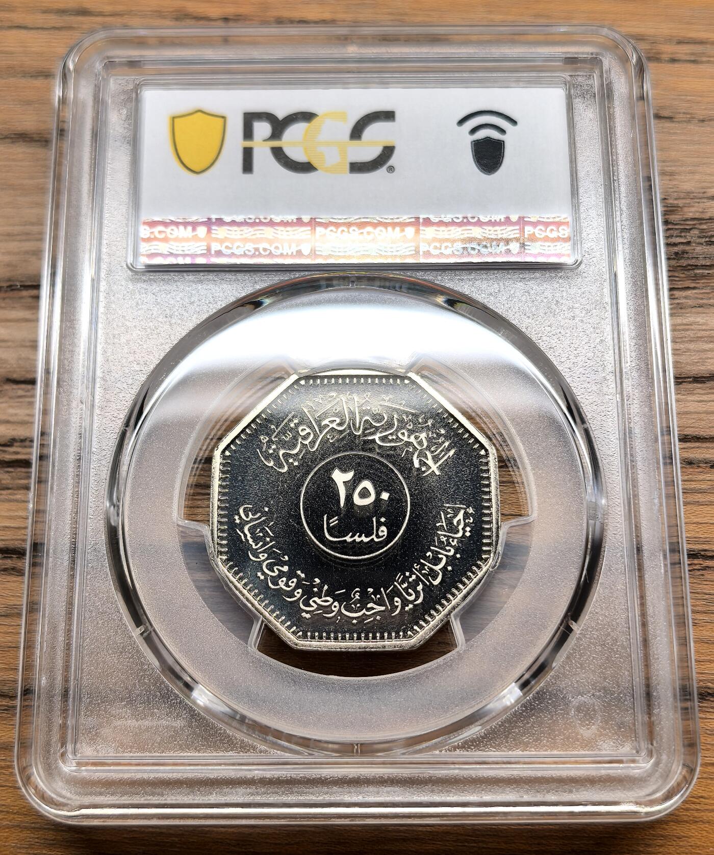 凡希社世界钱币微拍第三百零九期 1982伊拉克古巴比伦汉谟拉比王250Fil PCGS-PR68DCAM