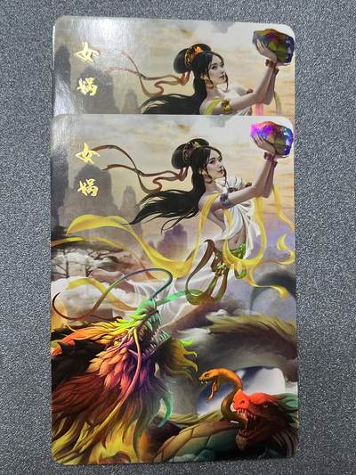 跨世纪的玩卡者们第1期（买家0佣金，周日晚22点30截拍，欢迎大家来逛逛） - 神话系列 女娲 普通+清凉版 2张1组