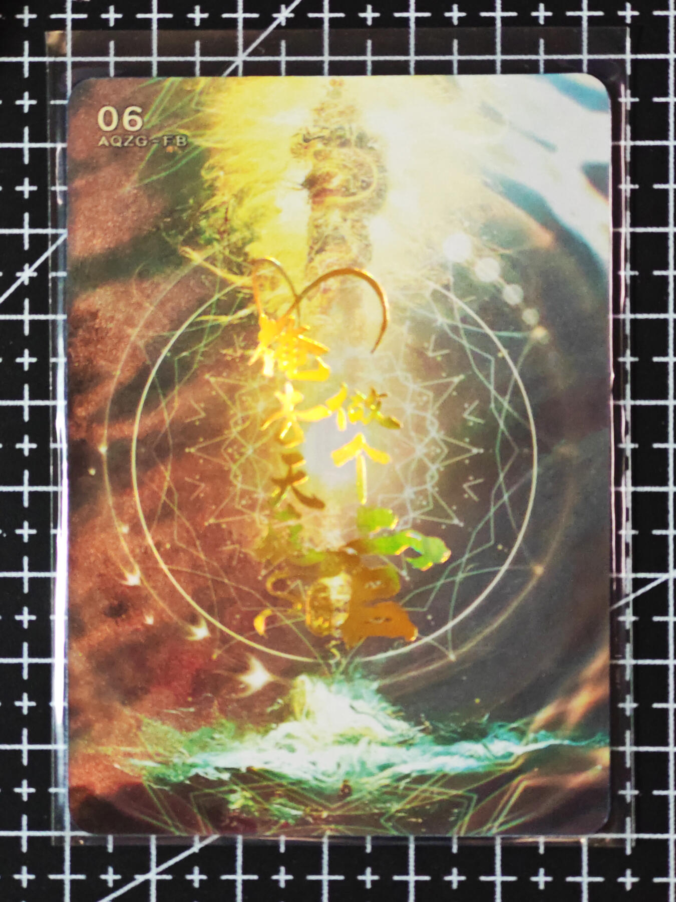 琦卡当当铺≯第23期★★回馈活动~买卖全部0佣金★★~【9点40结束】扫码加群抽[包邮券]~周六结束 俺去天庭做个官-乾坤圈-普卡-1张