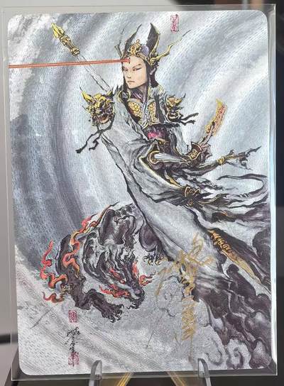 夜之极第二十八期 （8月9日周六晚6点半截拍，欢迎竞拍） - 【亲签】启读 沈鑫 014/200 二郎神 粗闪