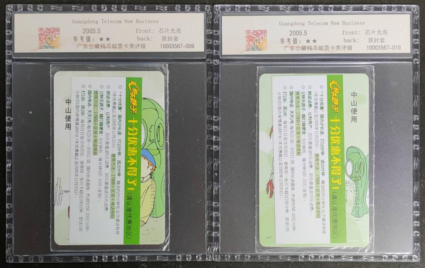 公藏第119期评级卡拍卖
