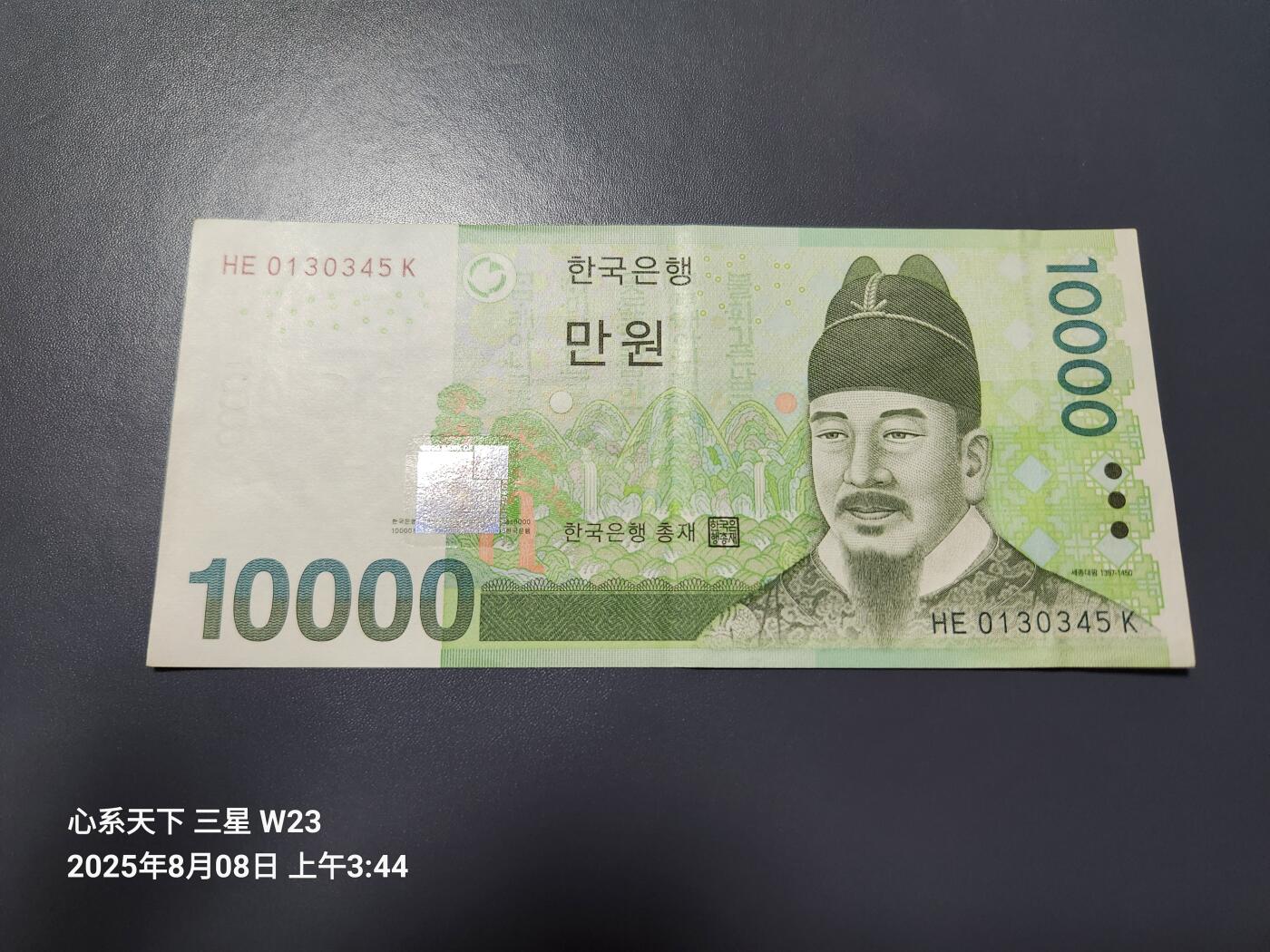 8月9号晚上8点 外国纸币自动截拍第5场
