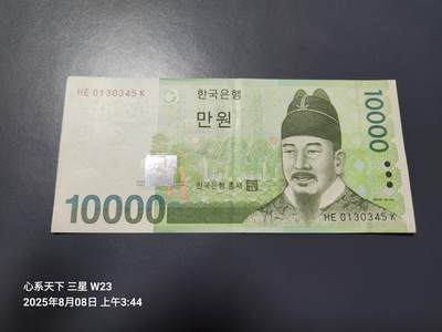 8月9号晚上8点 外国纸币自动截拍第5场 - 韩国10000元原票极美品