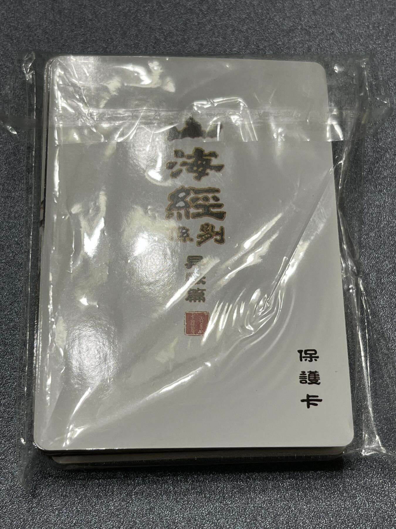 跨世纪的玩卡者们第1期（买家0佣金，周日晚22点30截拍，欢迎大家来逛逛）