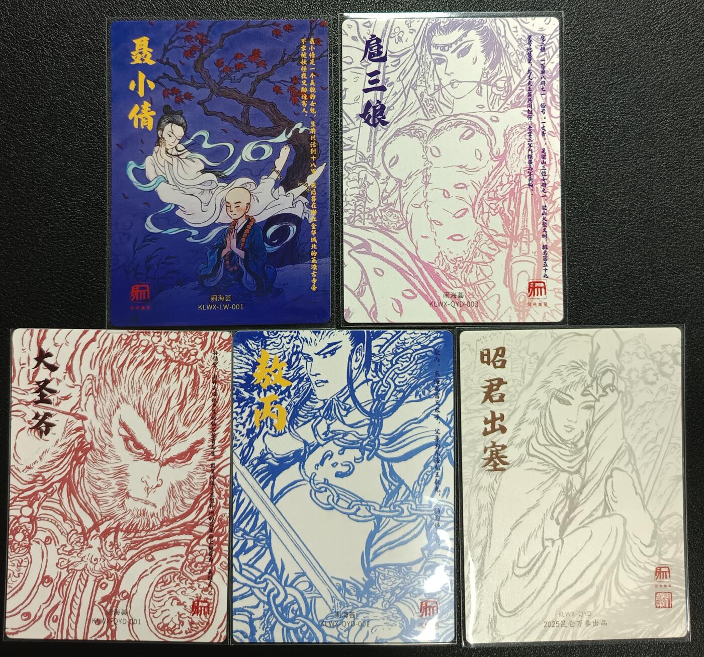 天玑星卡拍第112期《8.11周一截拍》持续收拍收评中 满赠卡需备注 昆仑万象 聂小倩 扈三娘 大圣爷 敖丙 昭君出塞 粗闪 五张