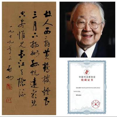 李白 黄鹤楼 尺寸70*35cm 仿古纸+收藏证书 - 李白 黄鹤楼 尺寸70*35cm 仿古纸+收藏证书