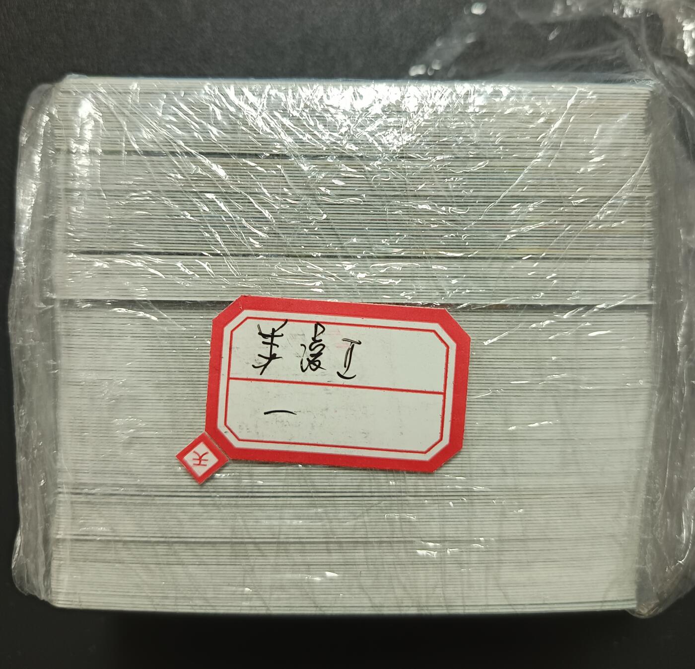 天玑星卡拍第112期《8.11周一截拍》持续收拍收评中 满赠卡需备注 06 一百六十八张