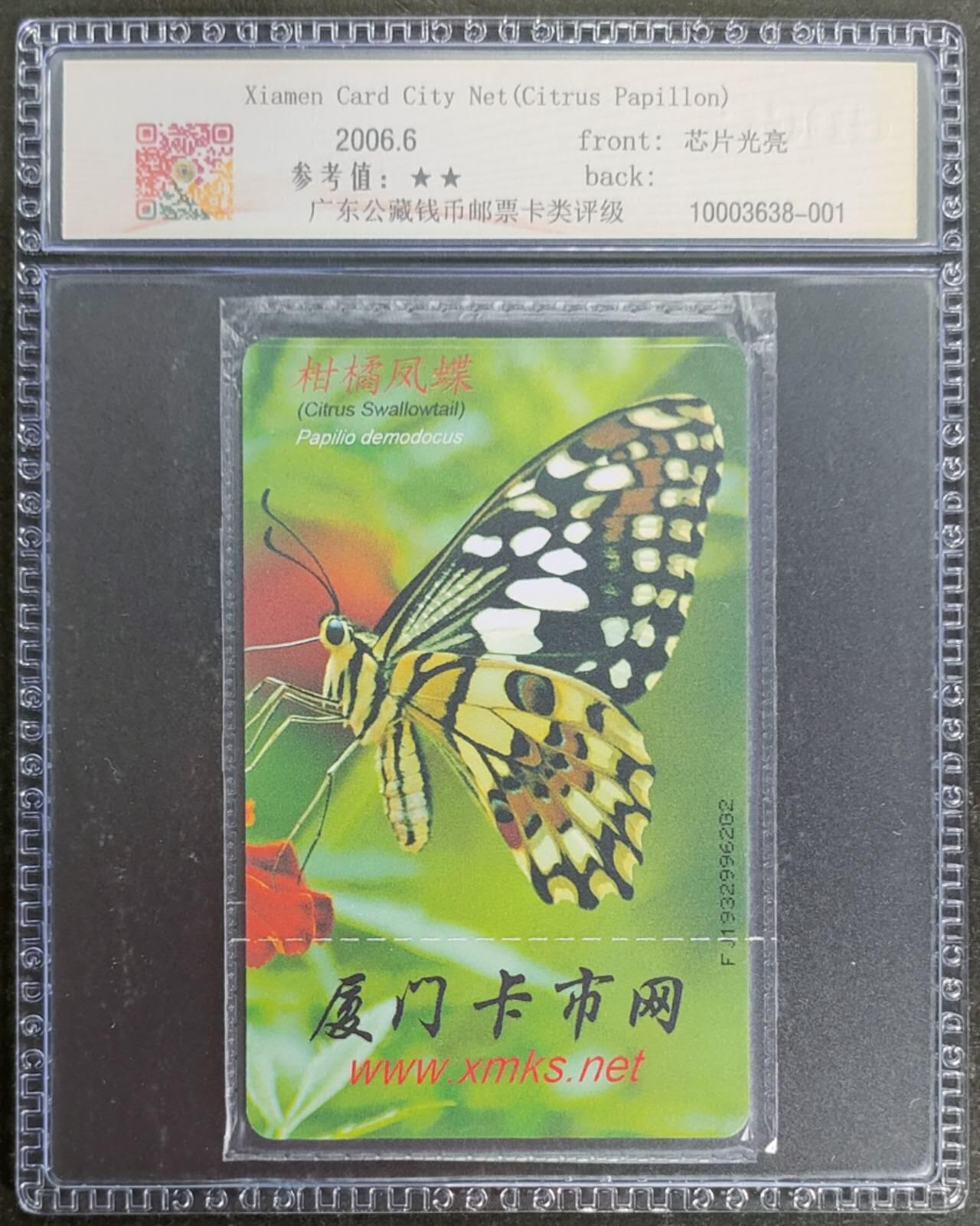 公藏第119期评级卡拍卖