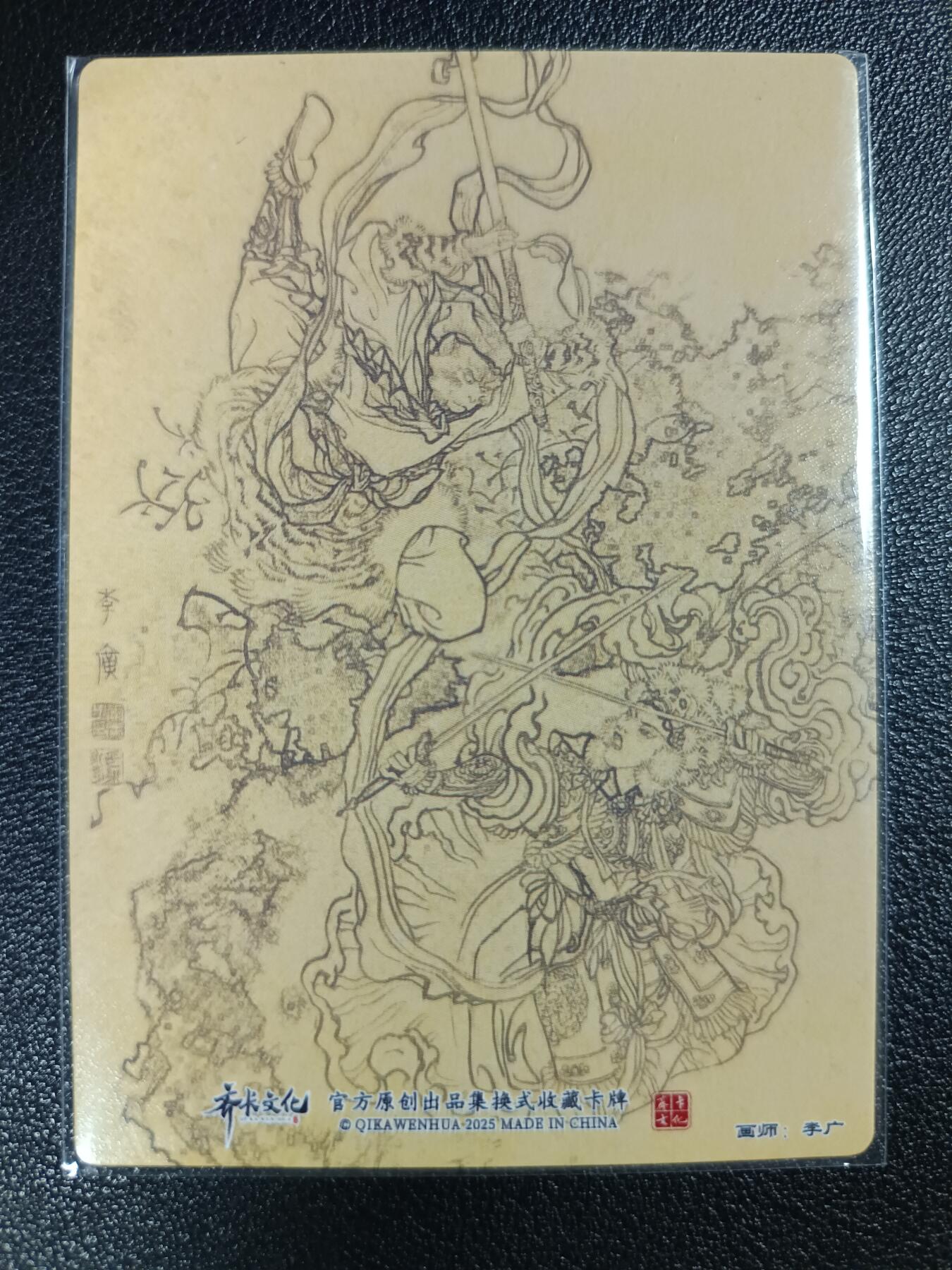 天玑星卡拍第112期《8.11周一截拍》持续收拍收评中 满赠卡需备注 【亲签卡】齐卡文化 李广 三打白骨精 粗闪