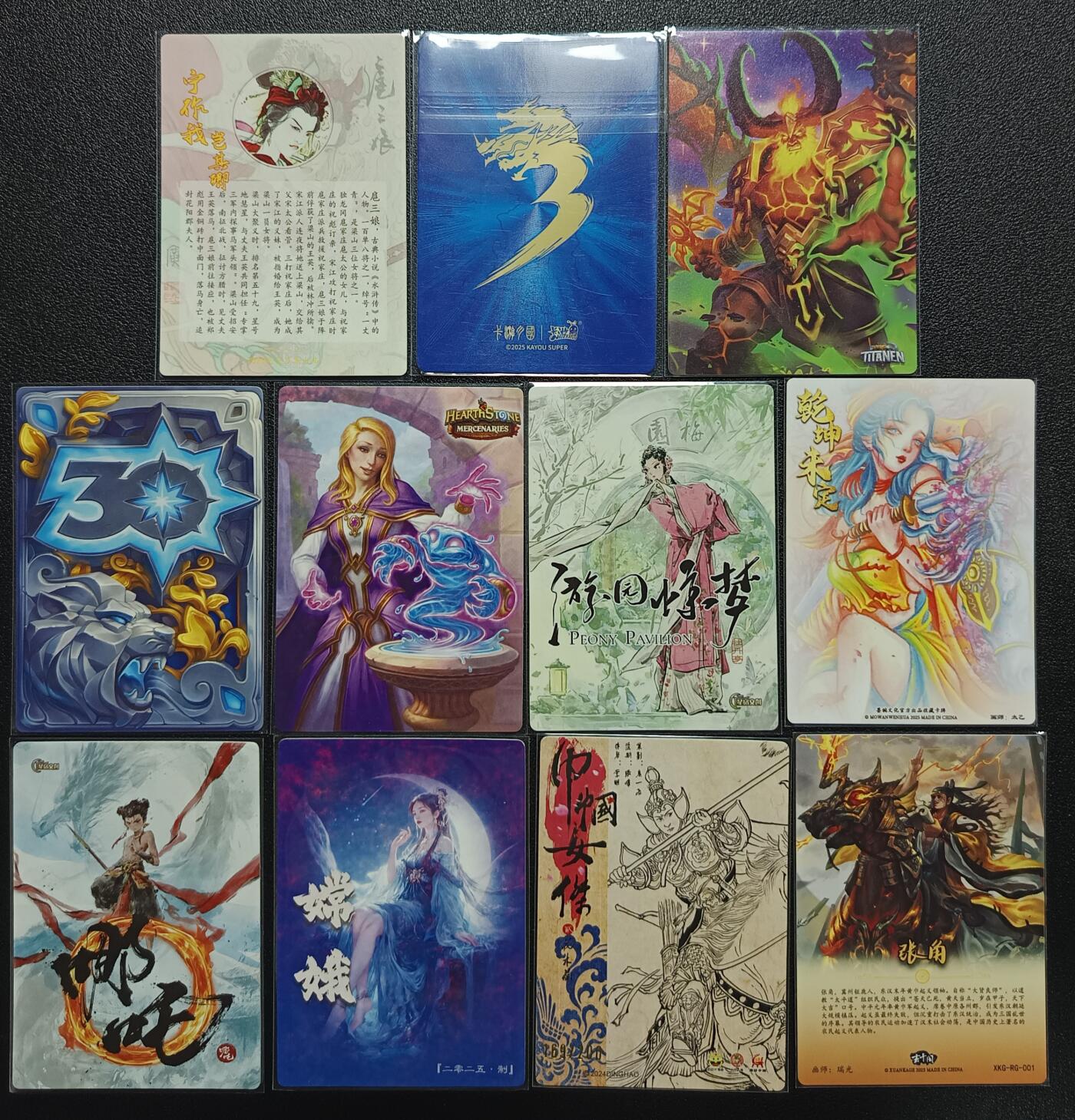 天玑星卡拍第112期《8.11周一截拍》持续收拍收评中 满赠卡需备注 散卡 十一张