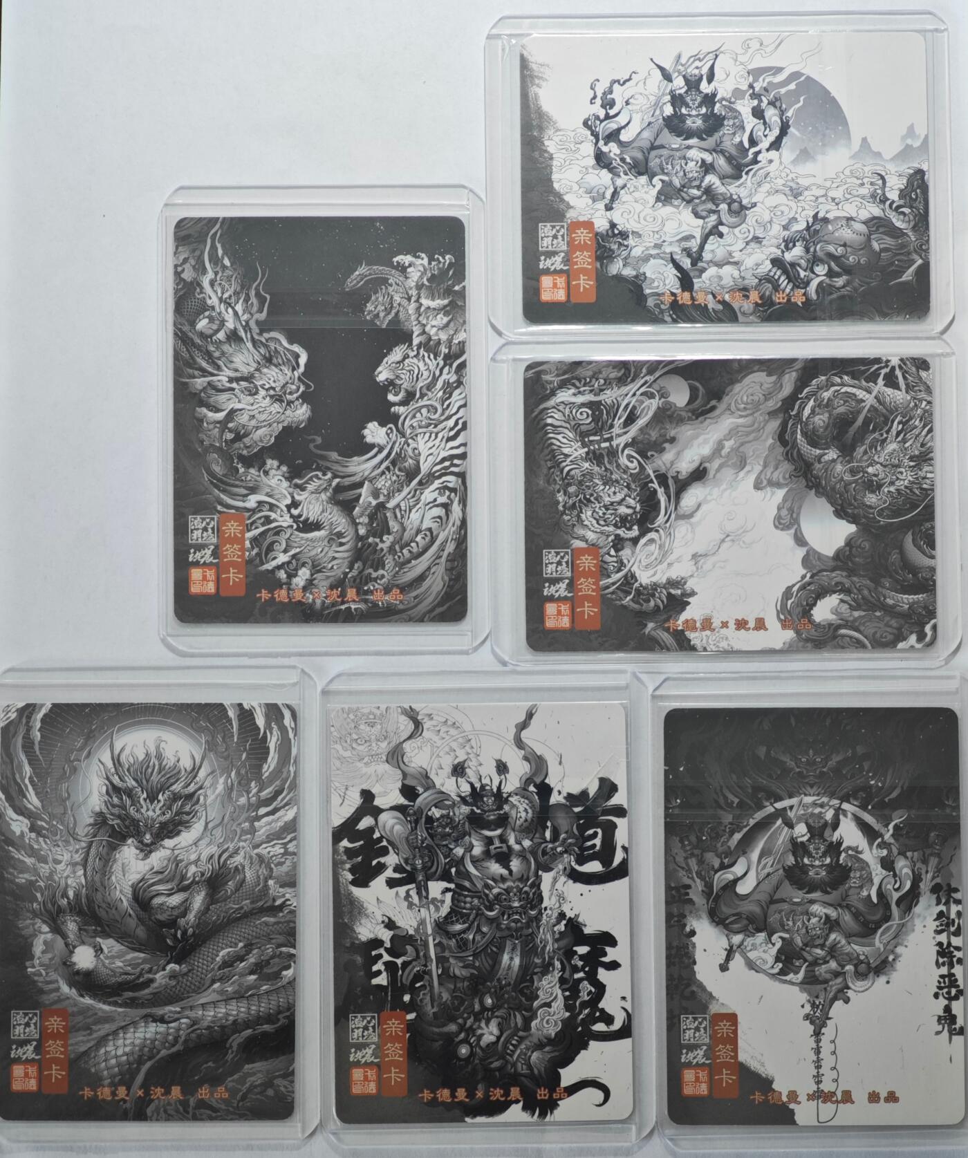 白泽拍卖卡牌手绘专场第22期中福卡展专场(离离暑云散，袅袅凉风起)
